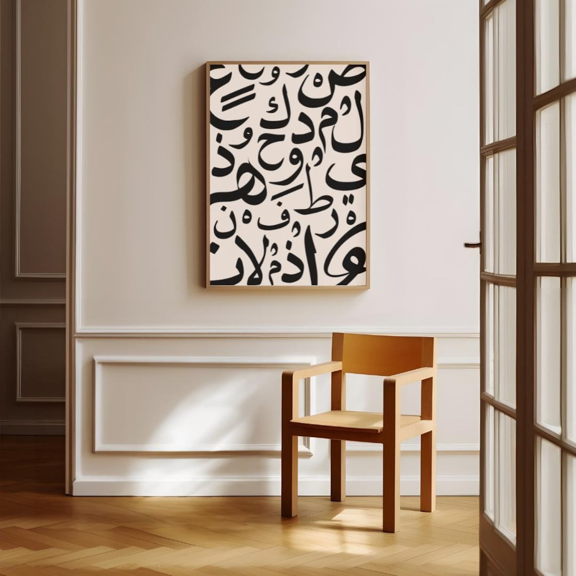 Modern Arapça Hat Sanatı Tablo – Minimalist İslami Dekorasyon Çerçeveli Duvar Tablosu