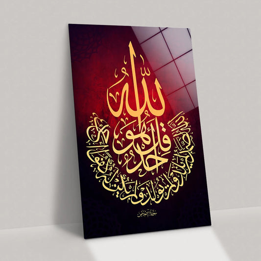 Ayetel Kürsi Shiny Glass Look Painting