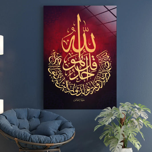 Ayetel Kürsi Shiny Glass Look Painting