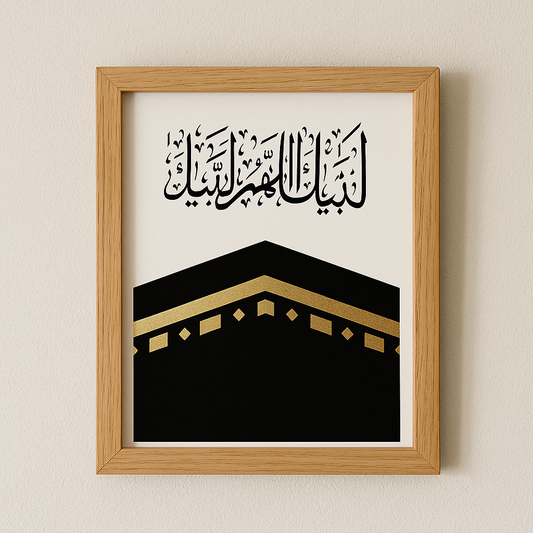Kabe Temalı İslami Çerçeveli Tablo 25x35 cm | Altın Detaylı Dini Duvar Dekoru