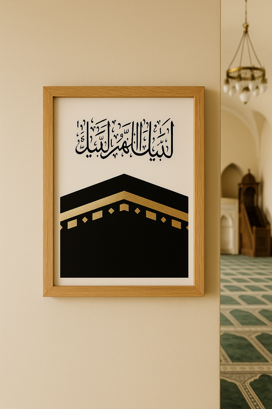 Kabe Temalı İslami Çerçeveli Tablo 25x35 cm | Altın Detaylı Dini Duvar Dekoru