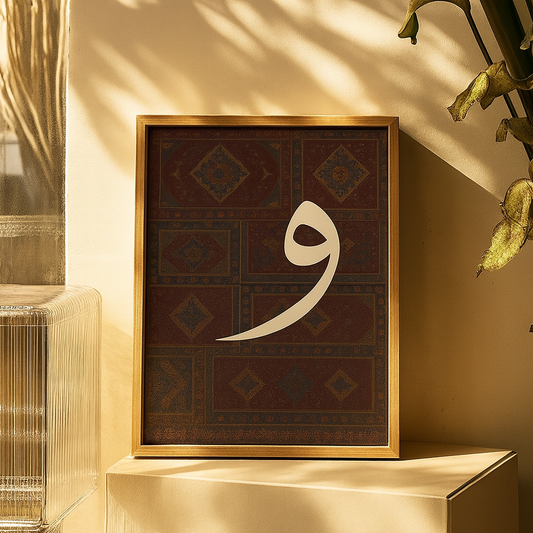 Vav Harfi Dekoratif Duvar Tablosu Ahşap Çerçeveli
