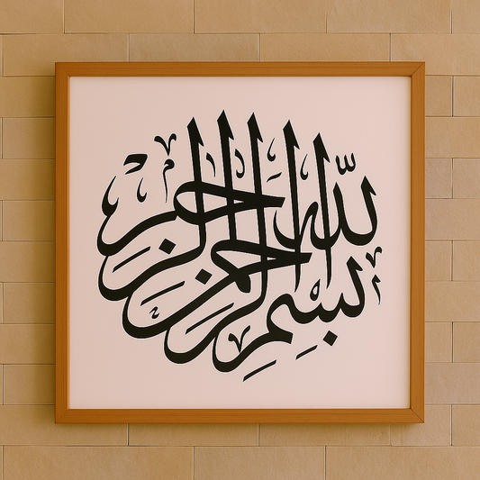 Personalized Hajj and Umrah Themed Painting