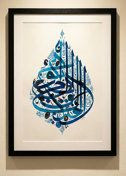 Arapça Hat Sanatı Çerçeveli Tablo Mavi Tonlu İslami Duvar Dekoru Modern Dini Tablo