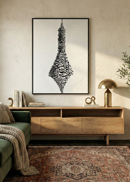 Arapça Hat Sanatı Çerçeveli Tablo Minimal İslami Duvar Dekoru Modern Dini Tablo