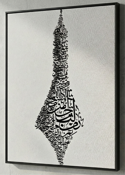 Arapça Hat Sanatı Çerçeveli Tablo Minimal İslami Duvar Dekoru Modern Dini Tablo