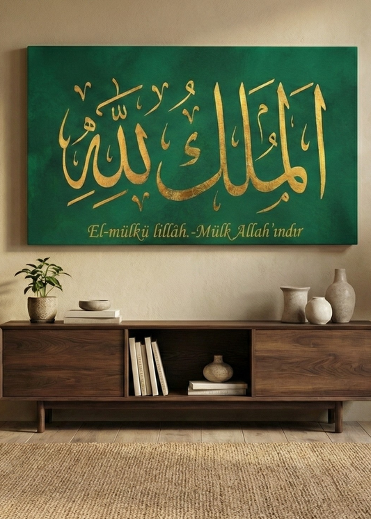 El Mülkü Lillah Mülk Allahındır Yazılı Kanvas Tablo