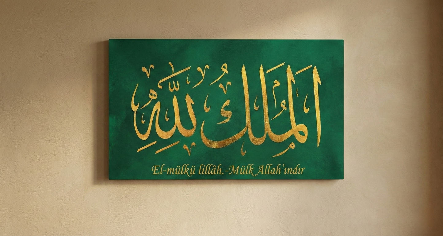 El Mülkü Lillah Mülk Allahındır Yazılı Kanvas Tablo